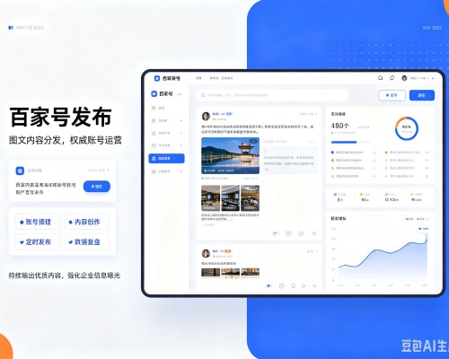 昌乐百家号信息发布代运营