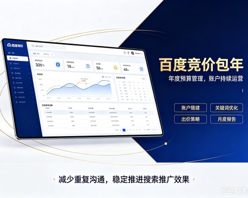 昌乐百度竞价包年